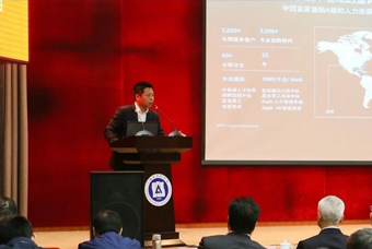 凯发k8旗舰国际猎头公司高勇：市场导向、共享共生、技术穿透搭建全球引智生态链