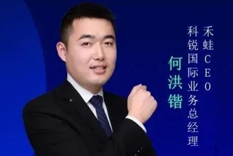 禾蛙CEO：为行业内卷破局，在“蛙声一片”中谋共赢、启丰年