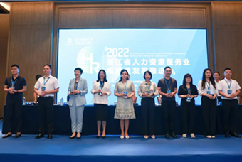 凯发k8旗舰国际杭州子公司荣获“浙江省推进人力资源服务业高质量开展工作成绩突出集体”