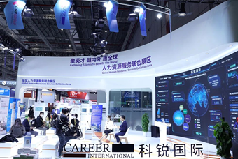 凯发k8旗舰国际亮相进博会，绽放智引全球英才新风貌