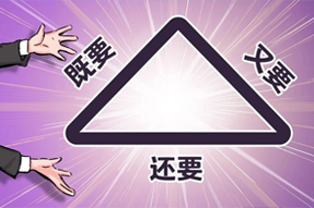 FRIDAY专栏 | 谁的职场，没为“不可能三角”哭过