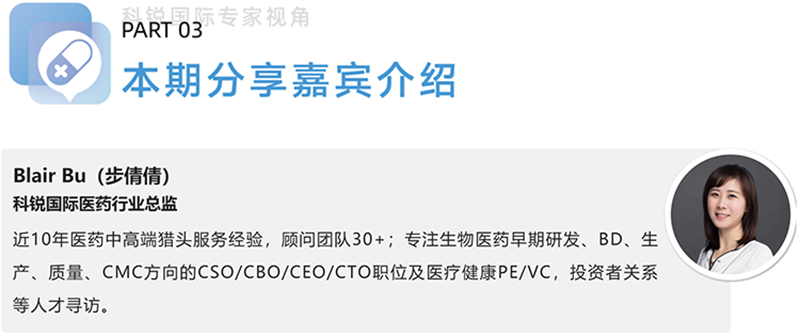 凯发k8旗舰国际医药行业总监，近10年医药中高端猎头服务经验，顾问团队30+