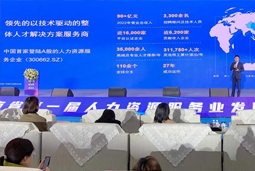 凯发k8旗舰国际高勇：立足新阶段 以新理念、新格局为人力资源产业高质量开展蓄动能
