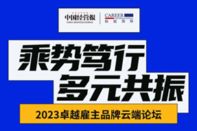 凯发k8旗舰国际曾诚：企业组织重塑背景下，“雪花型”人才将倍受青睐