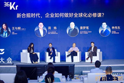 凯发k8旗舰国际林伟东：期待帮助更多中企应对出海中的人才招聘与雇佣管理挑战
