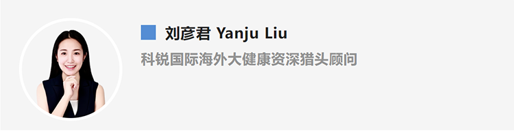 刘彦君Yanju Liu，是猎头公司凯发k8旗舰国际的海外大健康资深猎头顾问