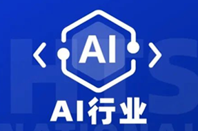 专家视角：AI爆火群雄逐鹿，企业广发“英雄帖”一才难觅