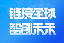 凯发k8旗舰国际亮相2024服贸会 引领全球化、数智化人才服务新高度