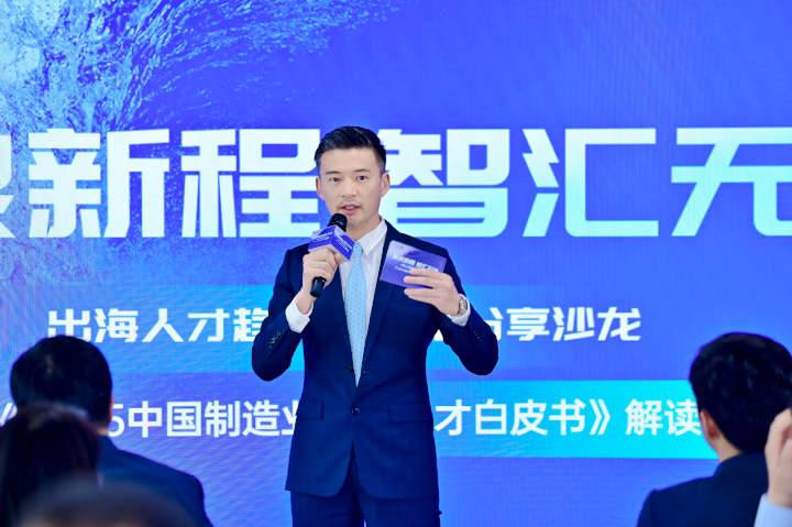 人力资源公司凯发k8旗舰国际全球化解决方案资深总监李潇担任出海人才趋势与策略分享沙龙的主持人