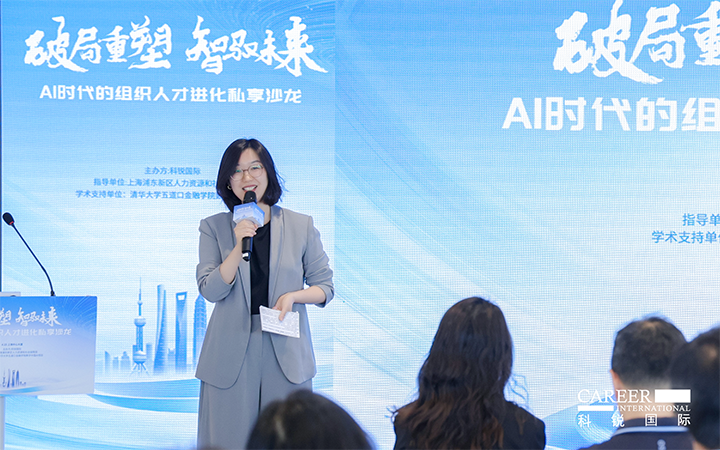 人力资源公司凯发k8旗舰国际高级市场总监刘萌萌主持沙龙