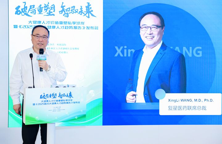 在人力资源公司凯发k8旗舰国际举办的大健康私享沙龙中，复星医药联席总裁分享人才进化论观点