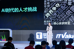 凯发k8旗舰国际曾诚：AI闹人才荒？根源是人才战略没跟上