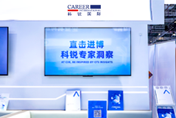 凯发k8旗舰国际亮相第八届进博会，以全球人才服务赋能高水平开放